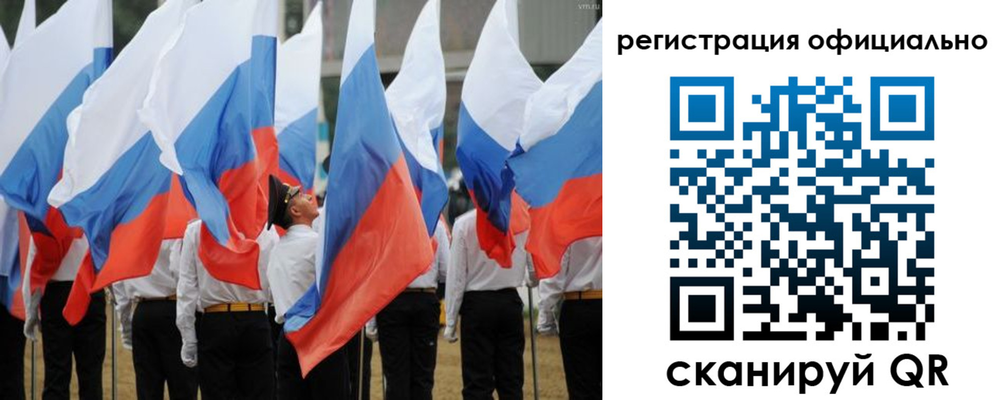 прописка 2025 в Сунже
