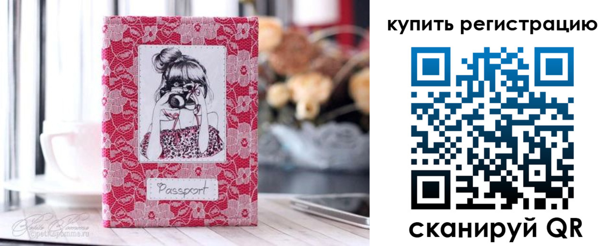 временная регистрация купить в Сунже