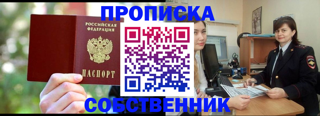 прописка иностранных граждан в Сунже